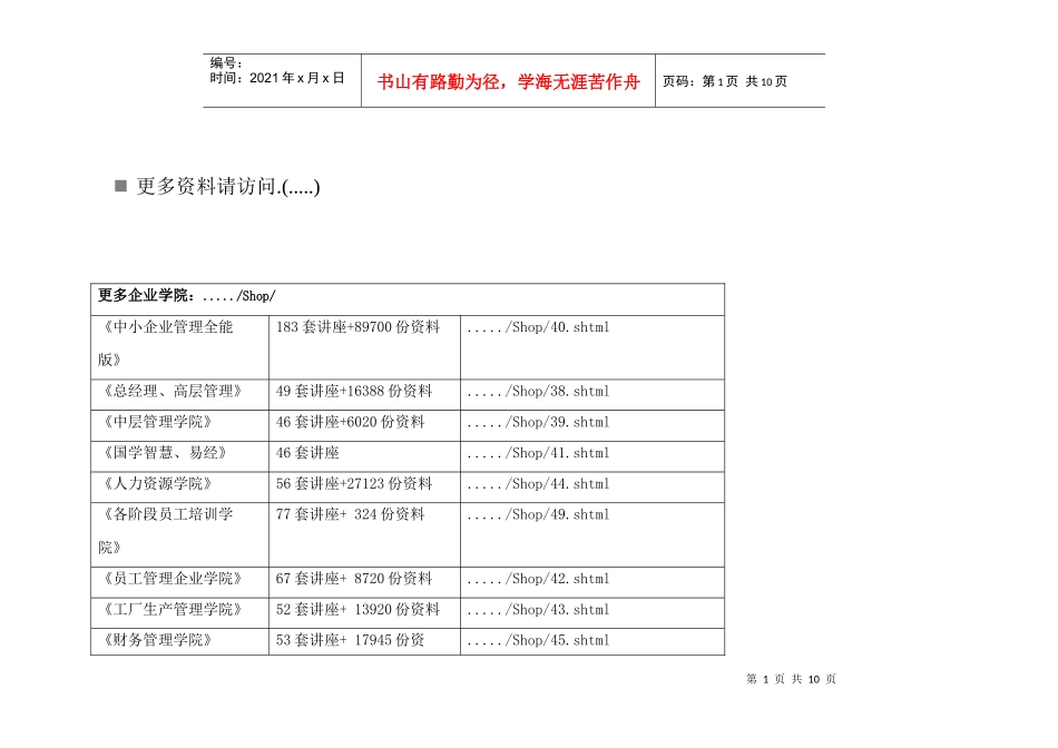 疾病预防控制机构检验表_第1页
