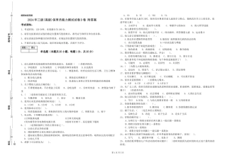 2019年三级保育员能力测试试卷D卷-附答案
