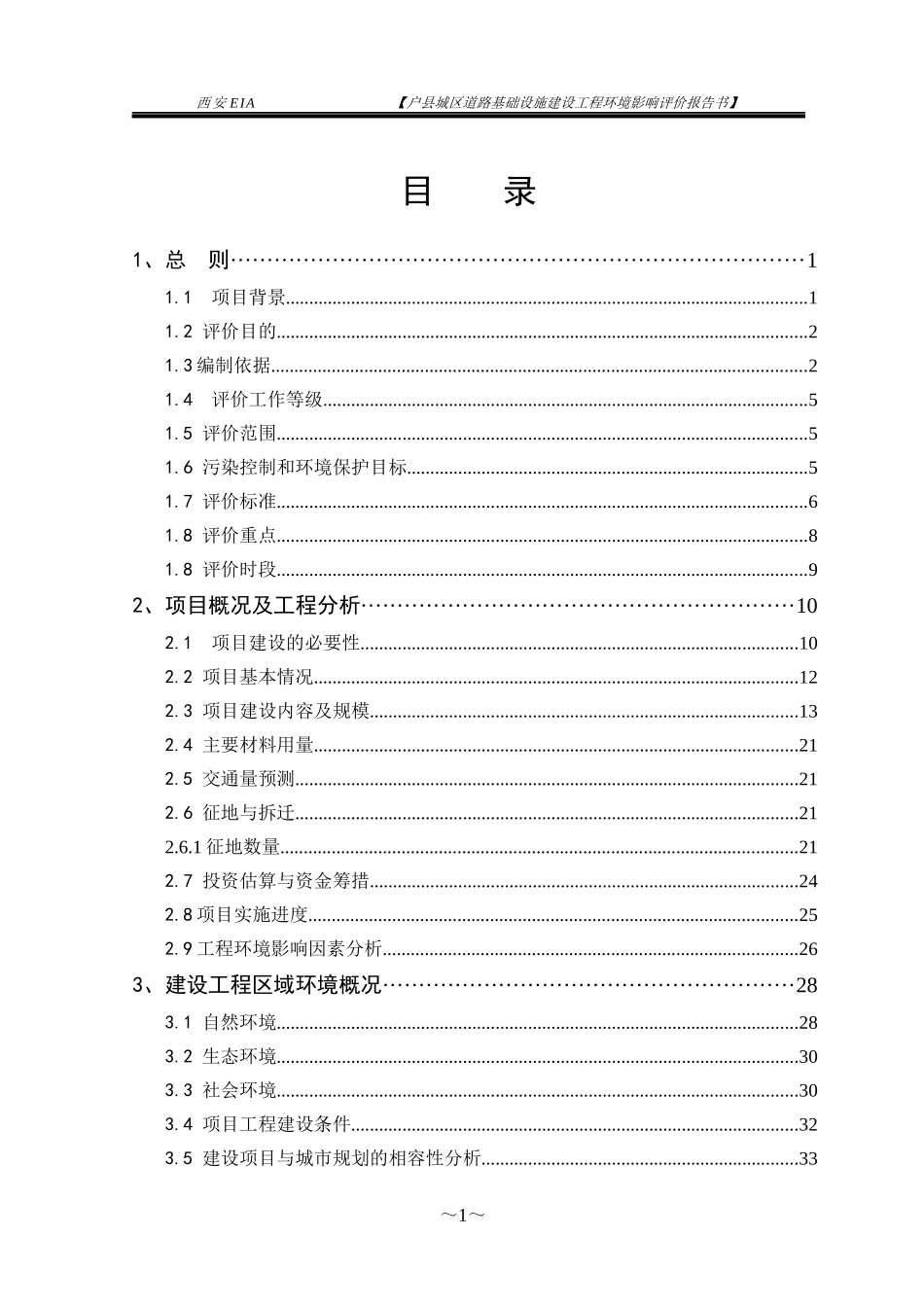 利用世界银行贷款_第1页