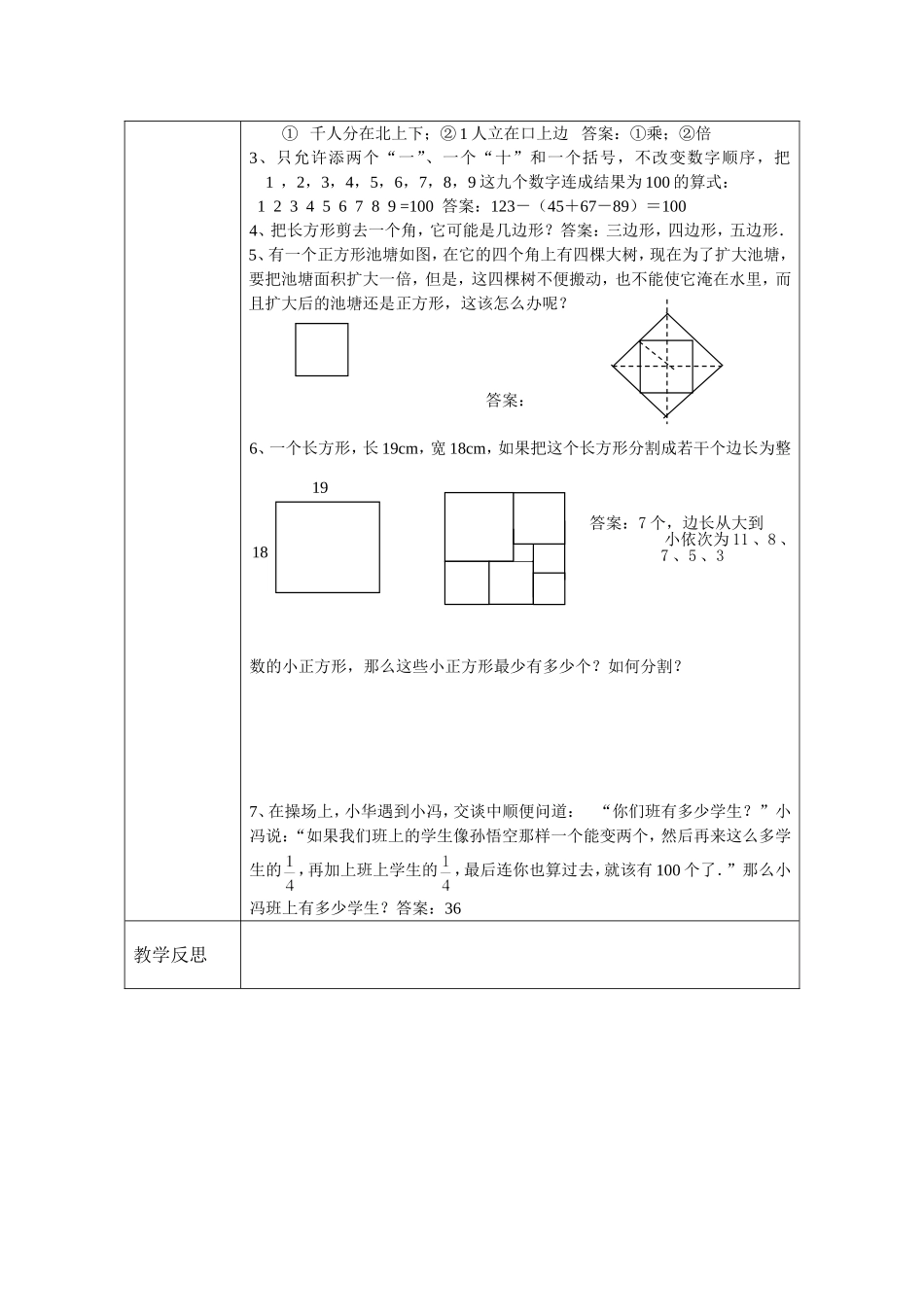 数学伴我成长_第2页