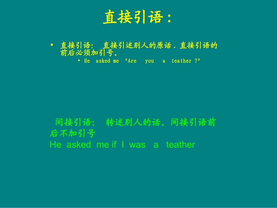 直接引语变间接引语课件[1]3_第3页