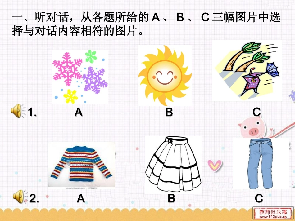 2015年中考冲刺英语听力专题训练9_第2页