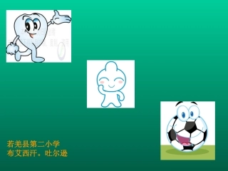 盘古开天地神话故事111PPT课件