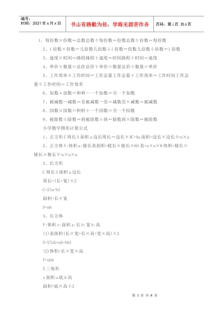 【数学公式大全】数学学习必备：常用数学公式全盘点
