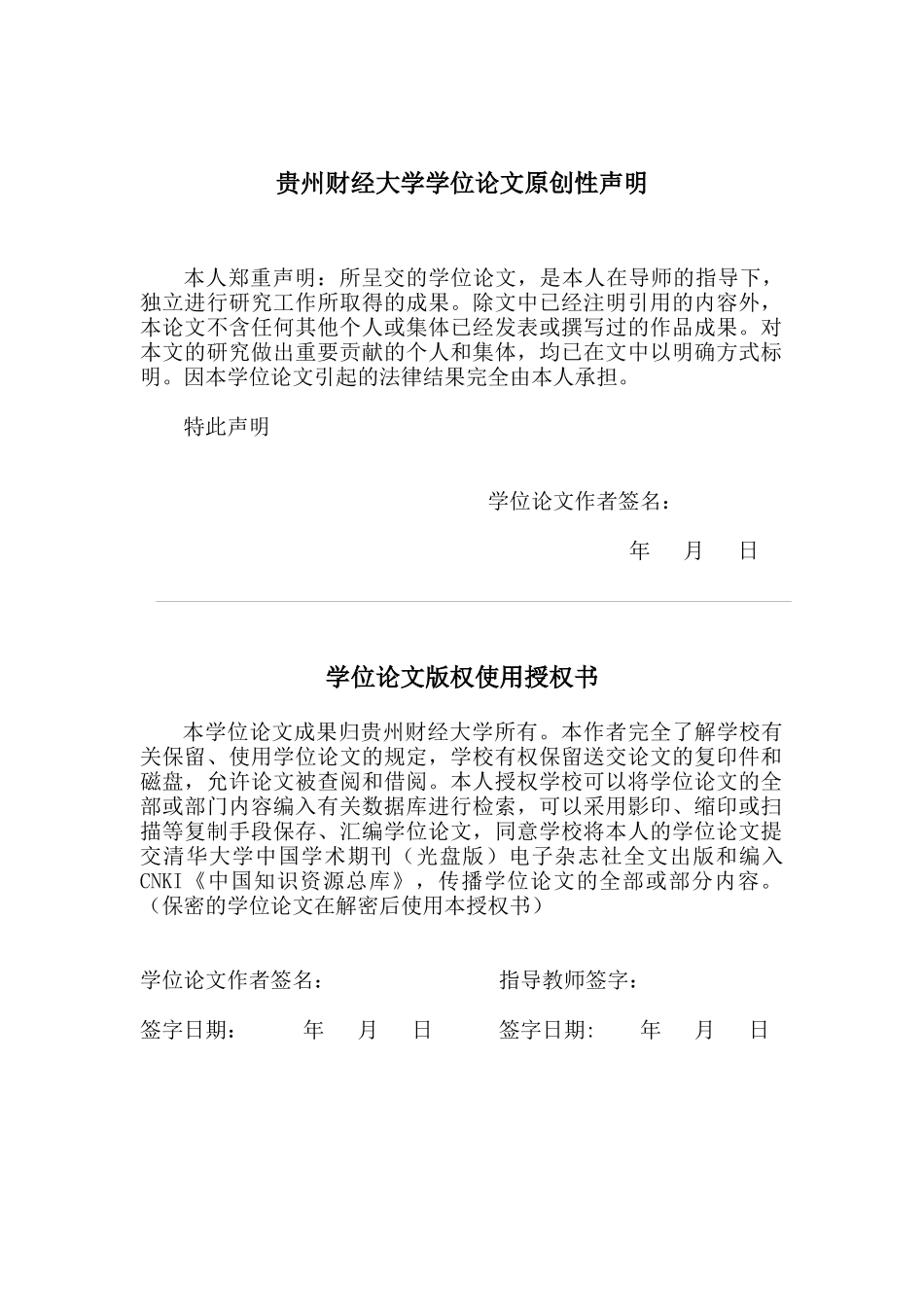 经济增长研究管理与财务知识分析_第2页