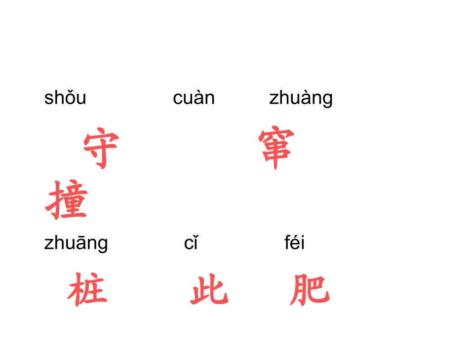 守株待兔 (2)_第3页
