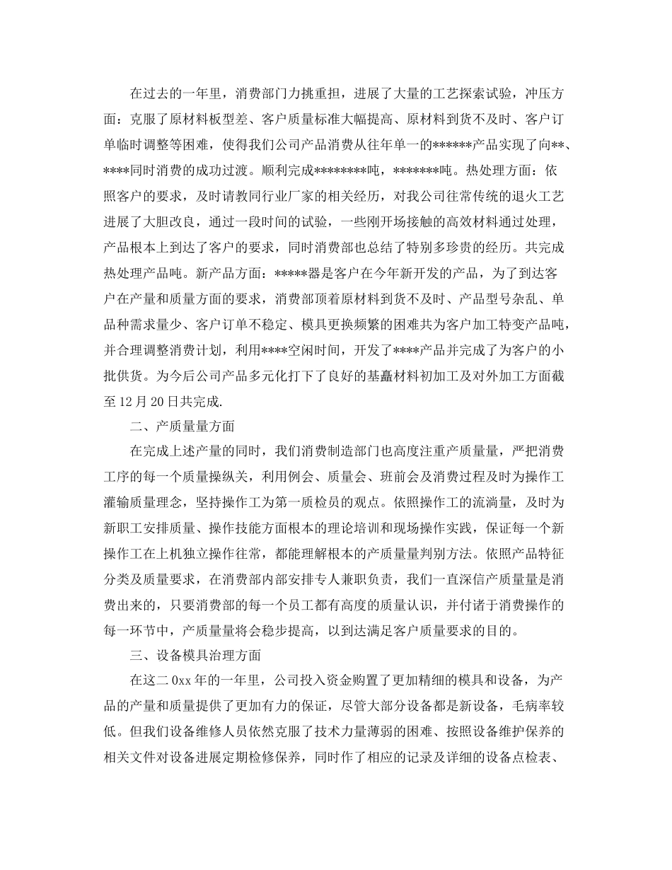 公司人事行政部个人年终参考总结五篇_第3页