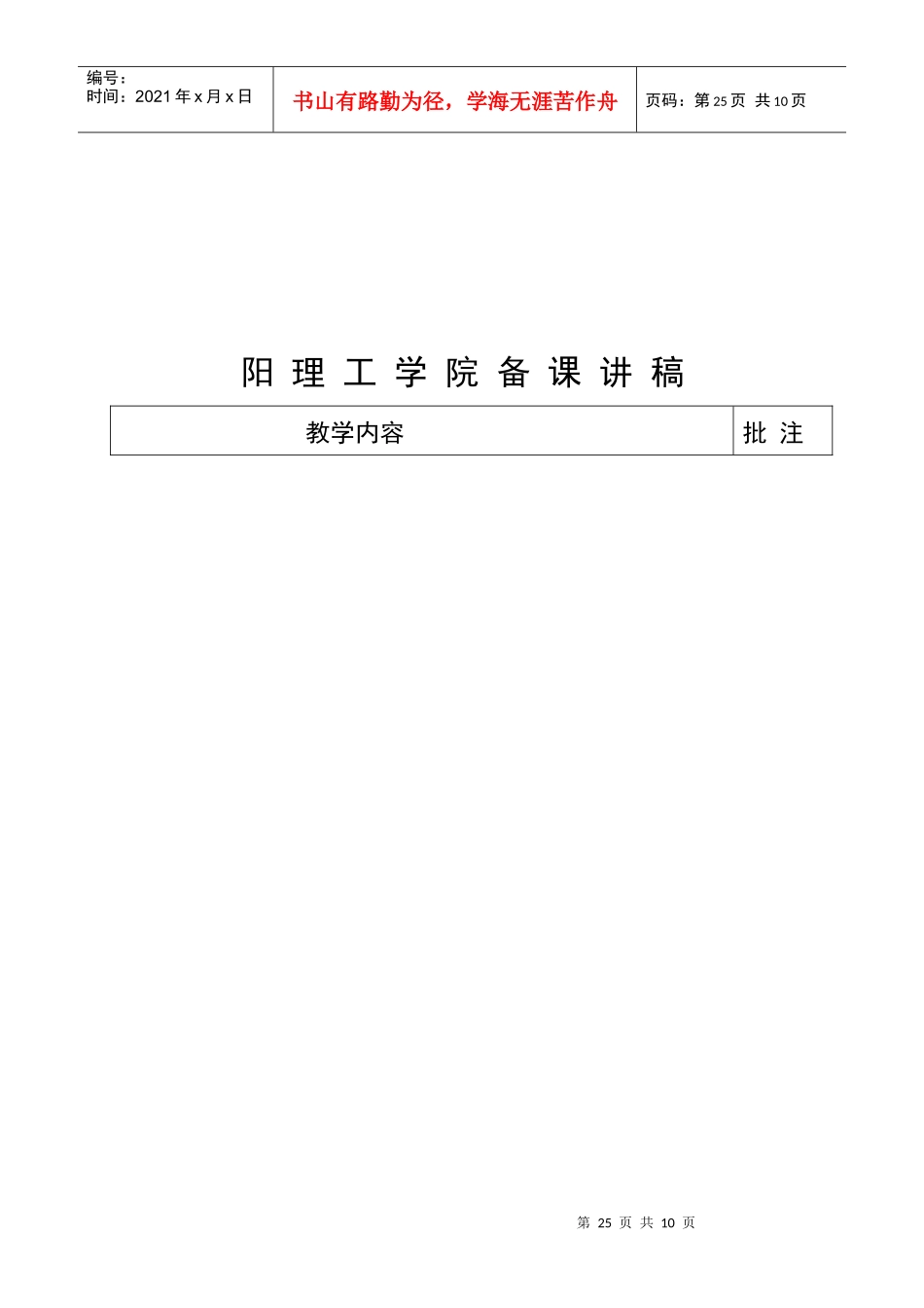 长期股权投资、固定资产与无形资产_第1页