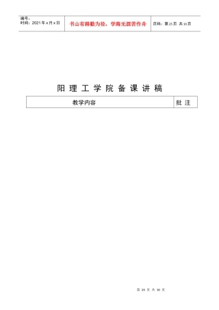 长期股权投资、固定资产与无形资产