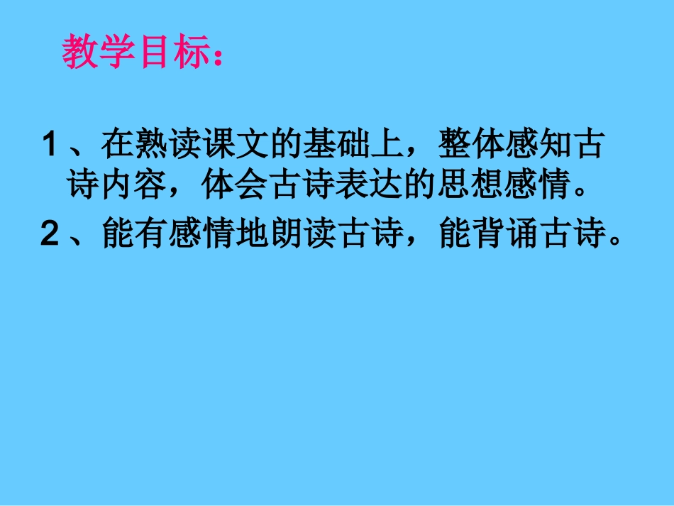 《十五从军征》课件_2_第3页