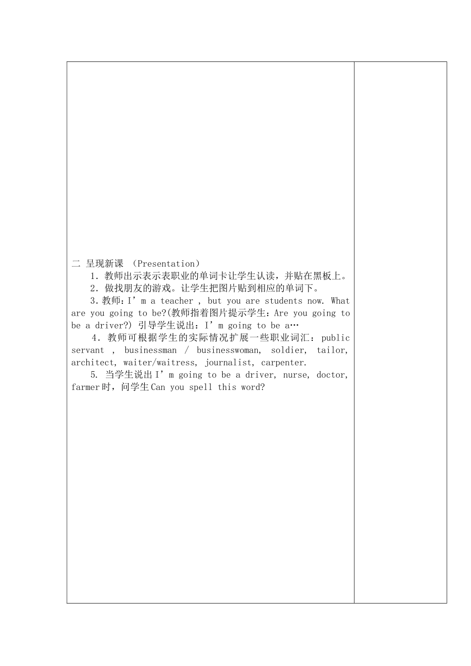 四年级上英语第六单元第六课时赵克芹_第3页