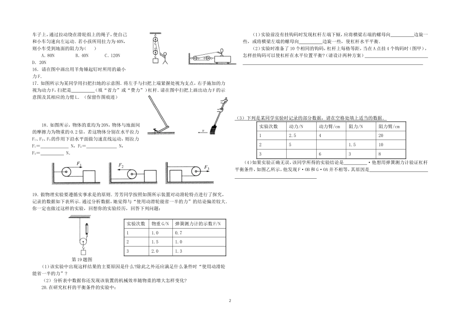 基础提高4印240份_第2页