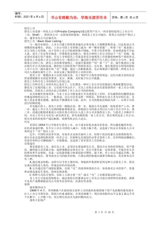 经济实践入门介绍