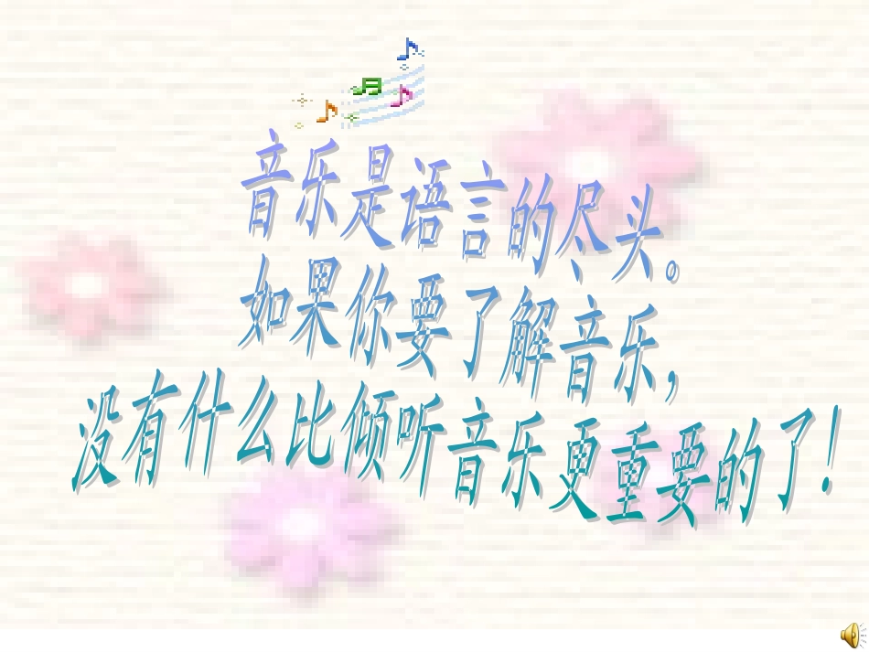 我们同属一个世界_第1页