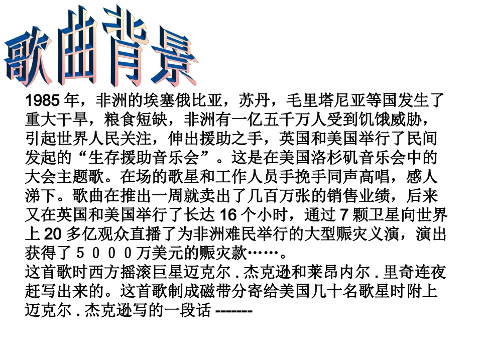 我们同属一个世界_第3页