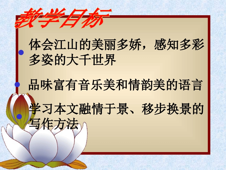 《阿里山纪行》_第3页