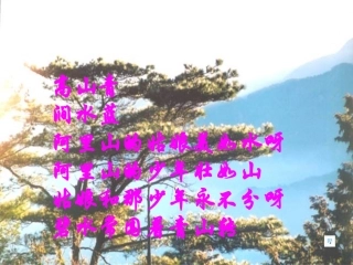 《阿里山纪行》