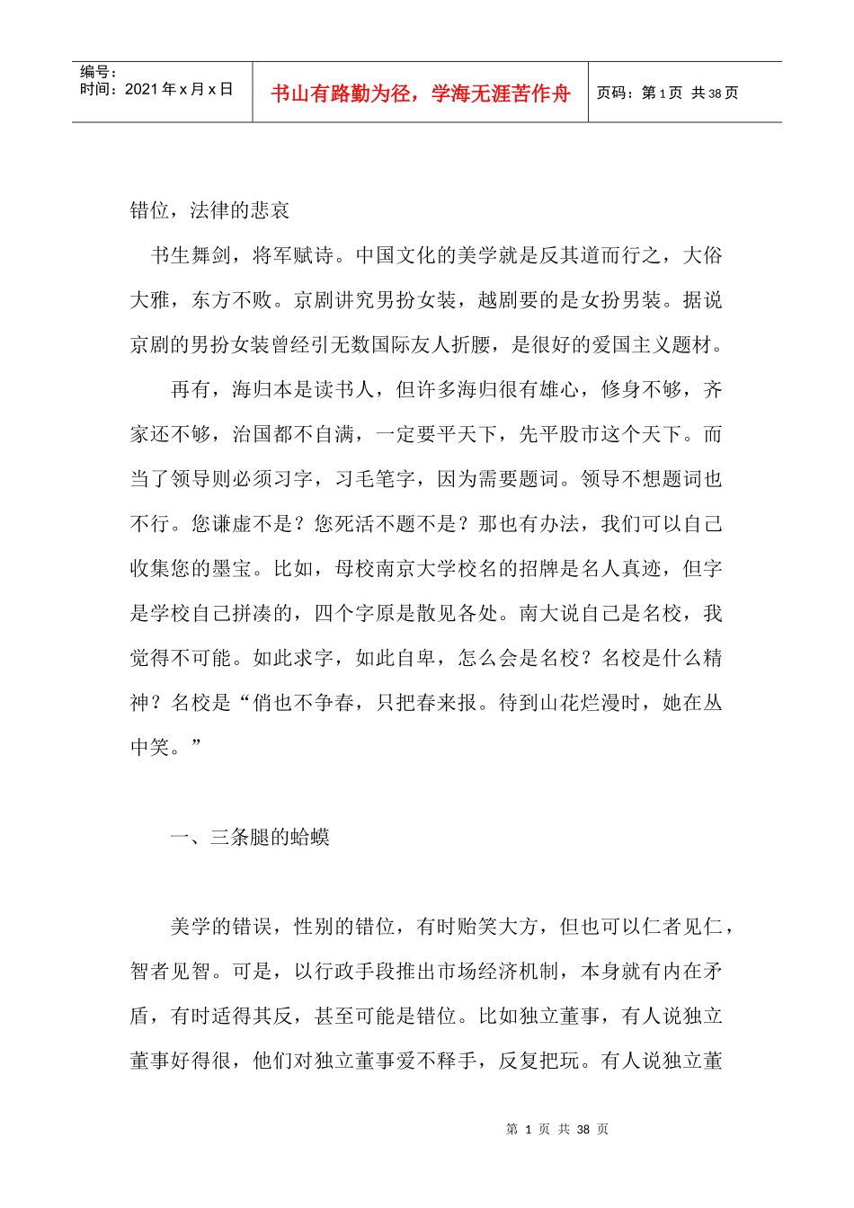 市场股市与经济_第1页
