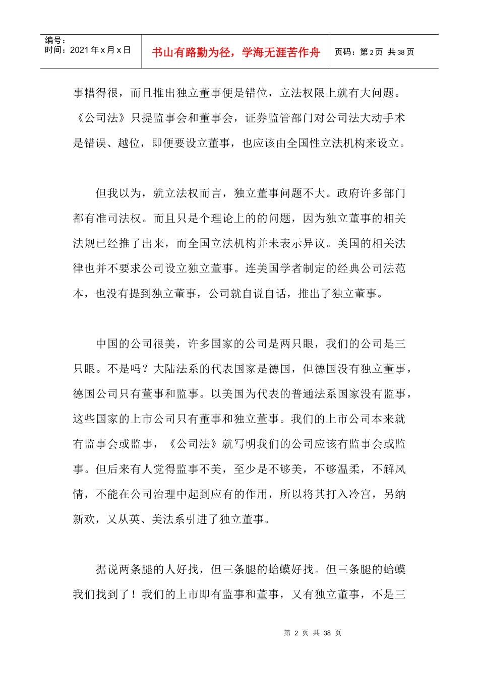 市场股市与经济_第2页