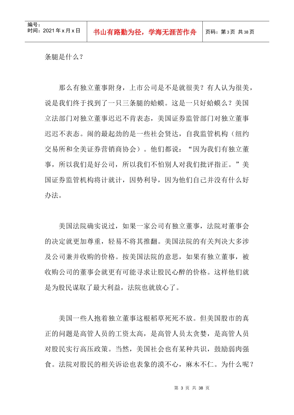 市场股市与经济_第3页