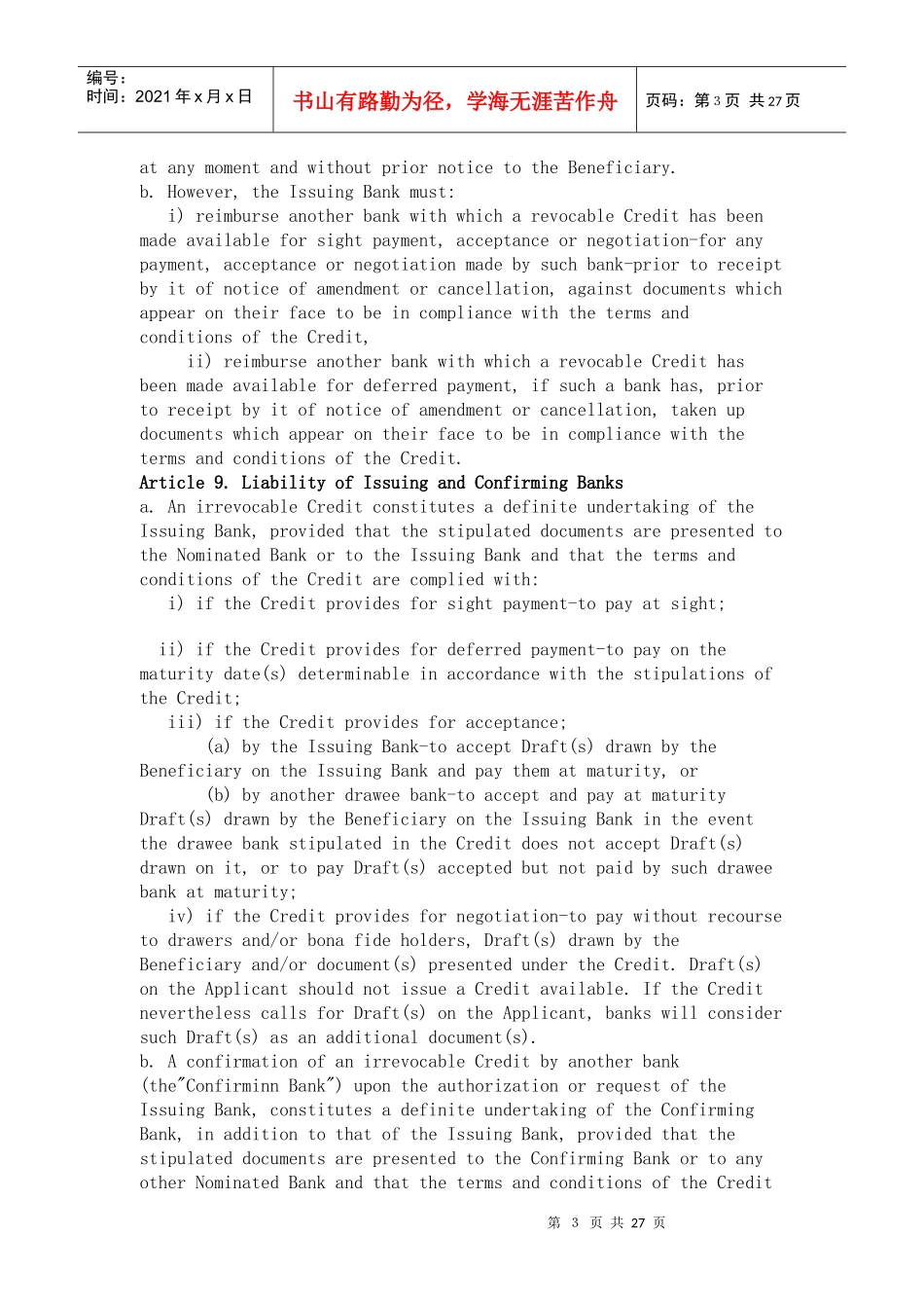 《跟单信用证统一惯例》UCP500(英文版)94053717_第3页