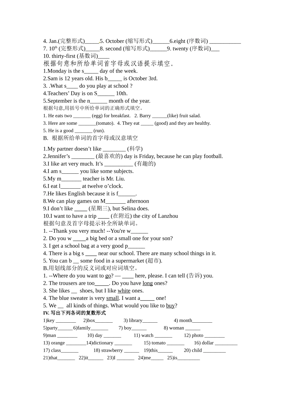 七年级上册英语词汇专练_第2页