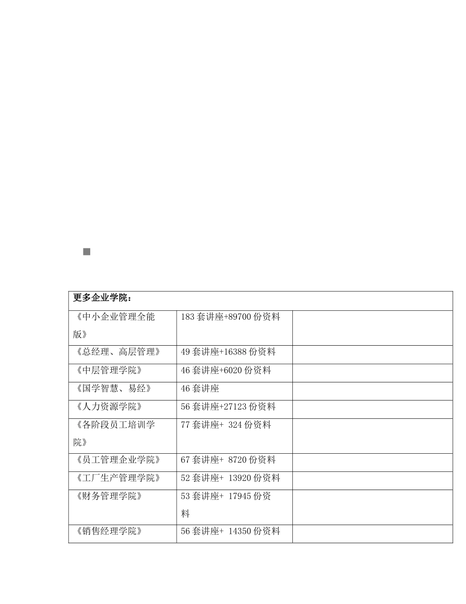 毕业论文之知识经济时代下的财务管理_第1页