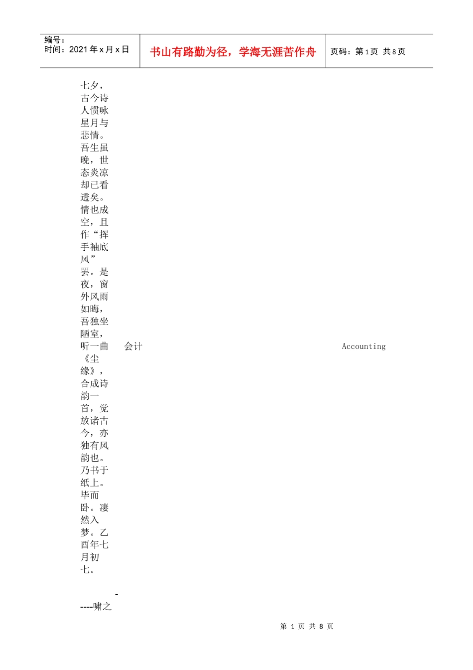 Cbyzlpq会计(语交架构)_第1页