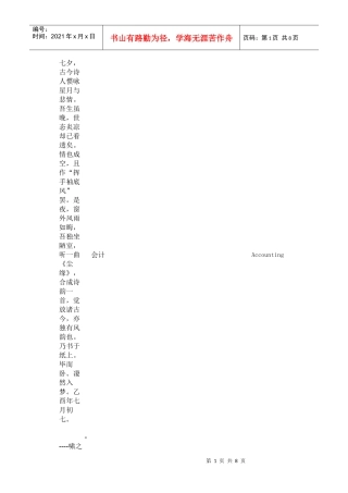Cbyzlpq会计(语交架构)