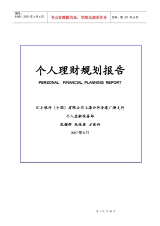 针对“案例四”的方案-第一理财网wwwAmoneycom