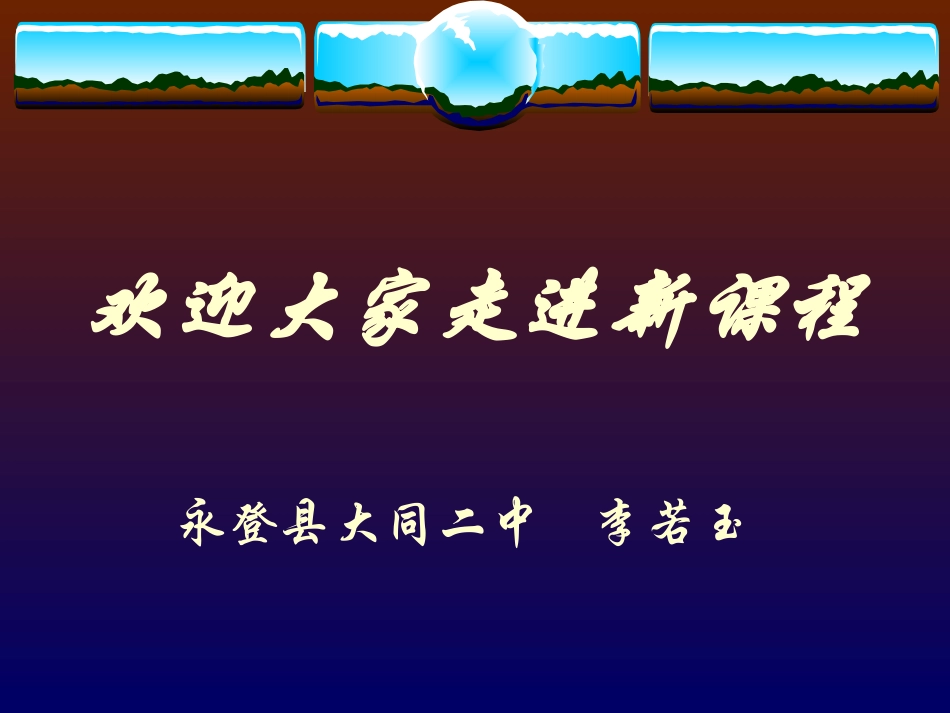 茅屋为秋风所破歌_第1页