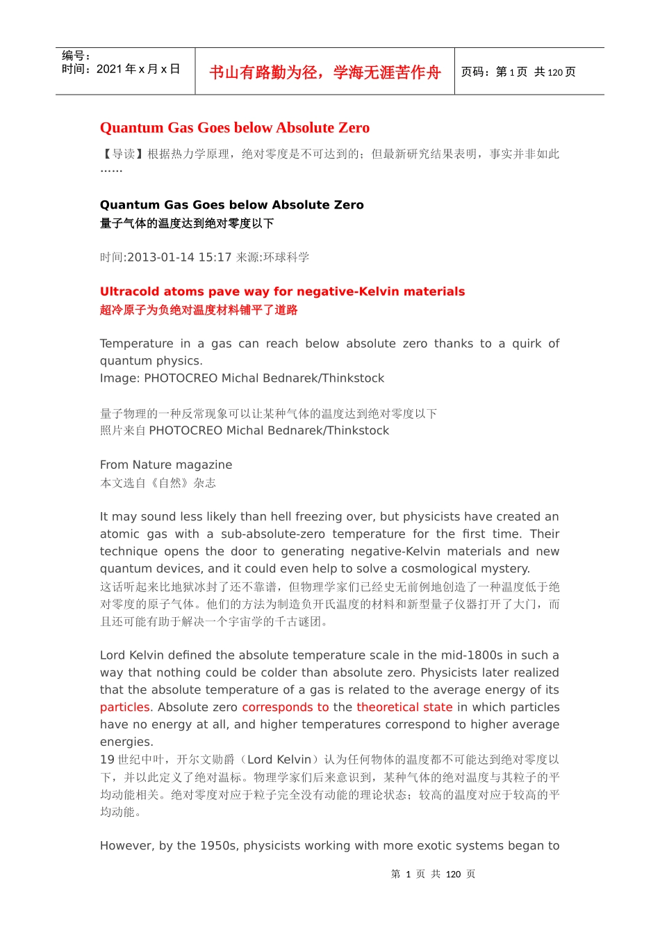 赏析版XXXX年3月经济学人文章(英汉双语对照)汇集_第2页