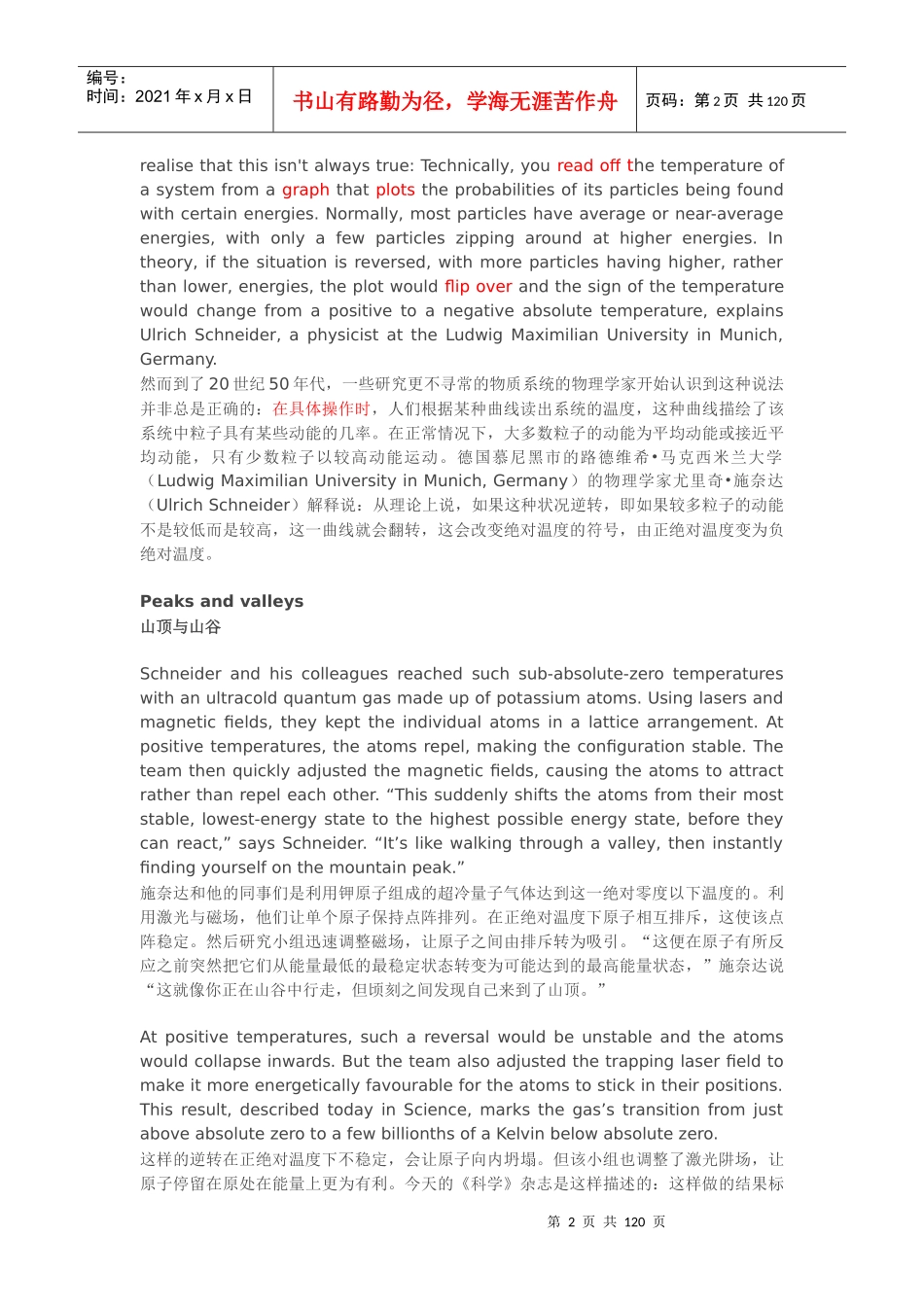 赏析版XXXX年3月经济学人文章(英汉双语对照)汇集_第3页
