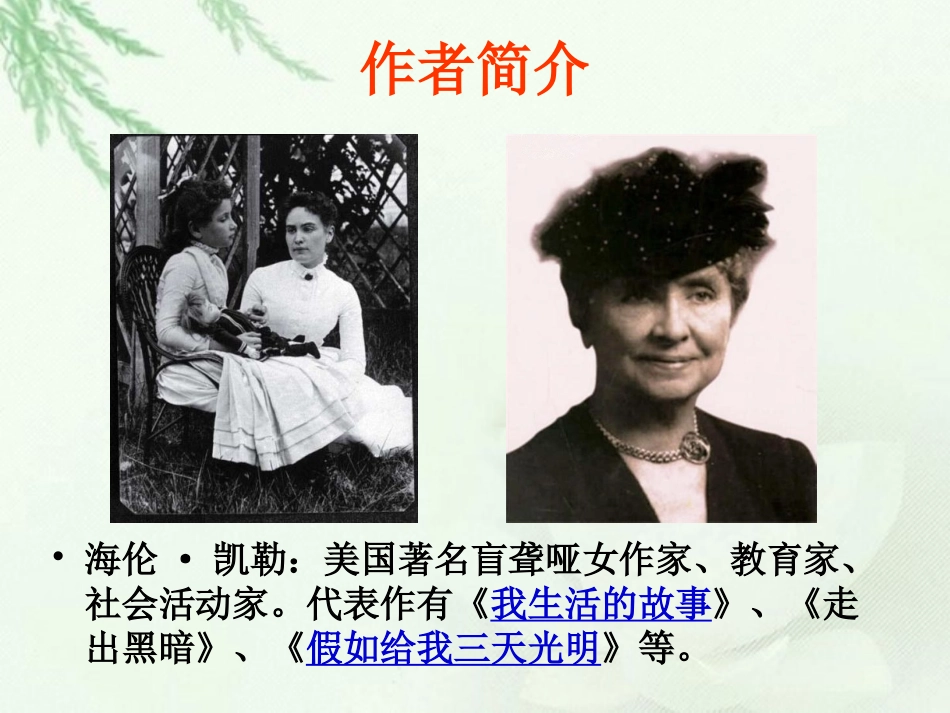 再塑生命的人_第2页