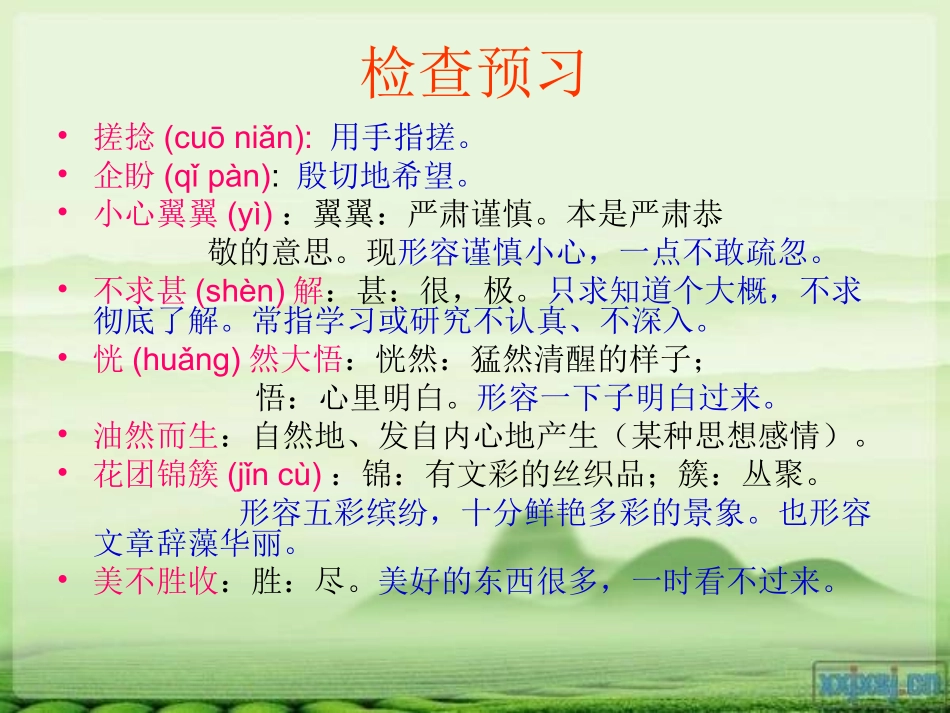 再塑生命的人_第3页