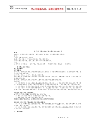 谈资本的全球扩张与帝国主义瓜分世界