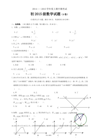 九年级上数学半期试题