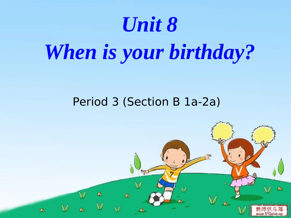 七年级上册Unit8period3_第1页