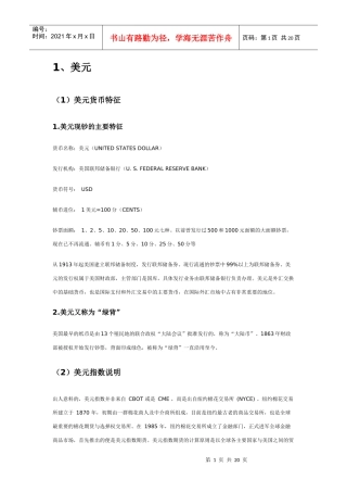 外汇走势分析大全-主要币种详解