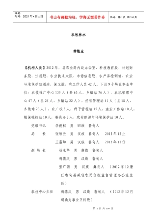 XXXX经济部类