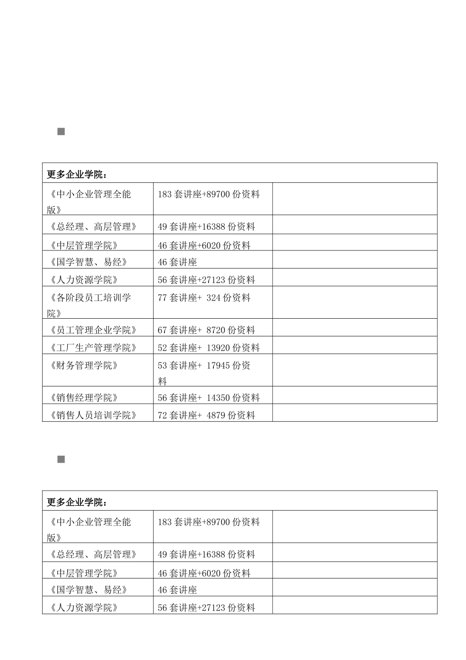 企业所得税汇算清缴纳税申报鉴证报告样本_第1页