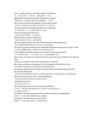 英语美句欣赏