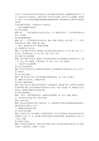 古诗文朗读节奏