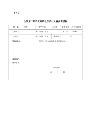 《美丽的祖国》教学设计