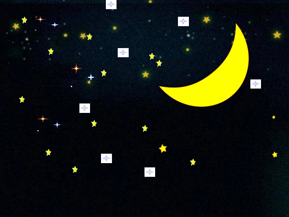 小小的船生字课件_第3页