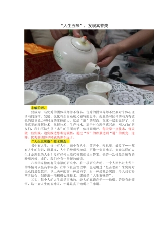 每天坚持学一点，团体导师你能行（1）