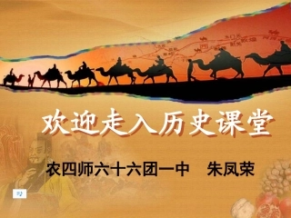高一历史第四单元新民主主义革命的崛起3