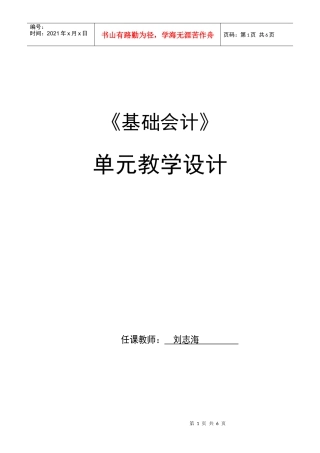 记账凭证的基本内容