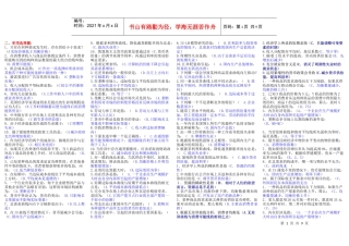 西方经济学试题