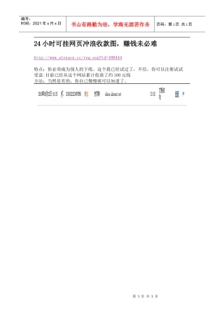 全天网页冲浪收款